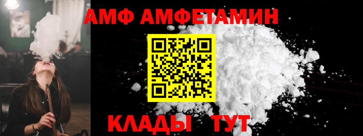 Абинск  АМФЕТАМИН  Вход с VPN  АМФЕТАМИН 98% 