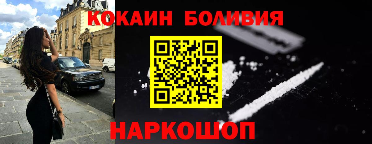 Cocaine Колумбийский Абинск