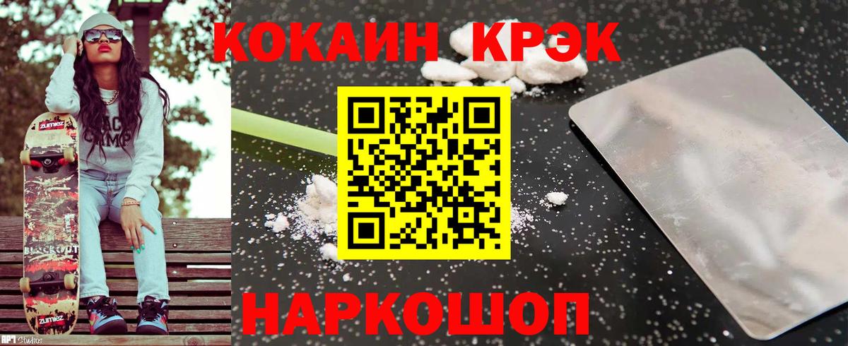 Абинск  COCAIN 98%  COCAIN  Вход с VPN 