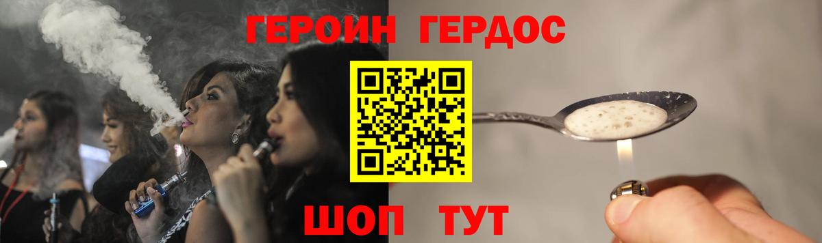 Абинск  Героин VHQ  Вход с VPN 