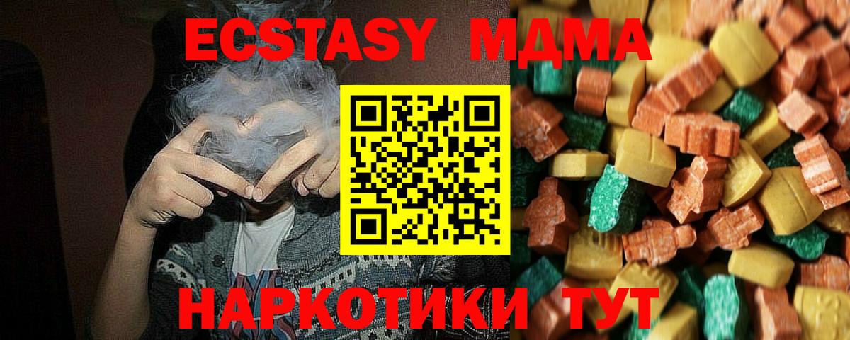МДМА кристаллы Абинск