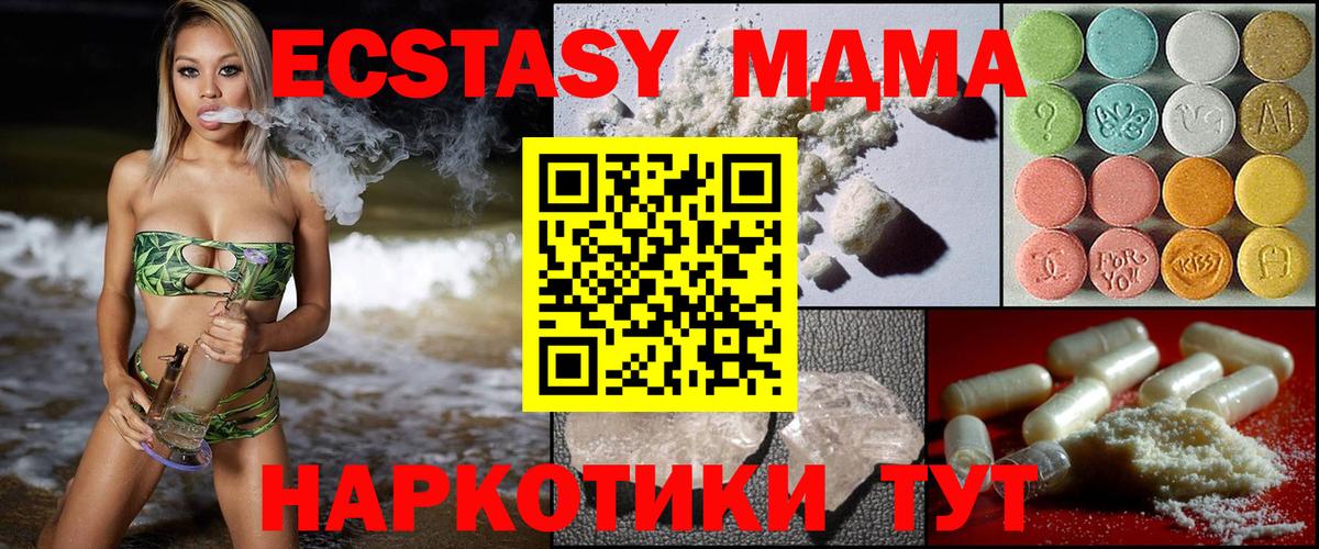Абинск  МДМА  МДМА crystal  Вход с VPN  MDMA кристаллы 