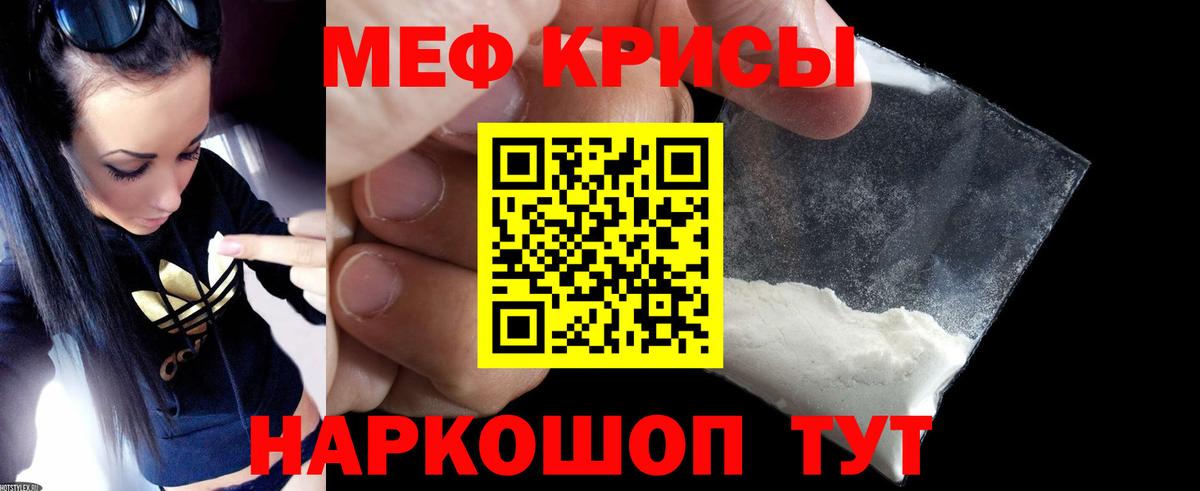 МЕФ кристаллы Абинск