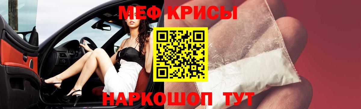 МЕФ  Вход с VPN  Абинск  Меф мяу мяу  МЯУ-МЯУ кристаллы 