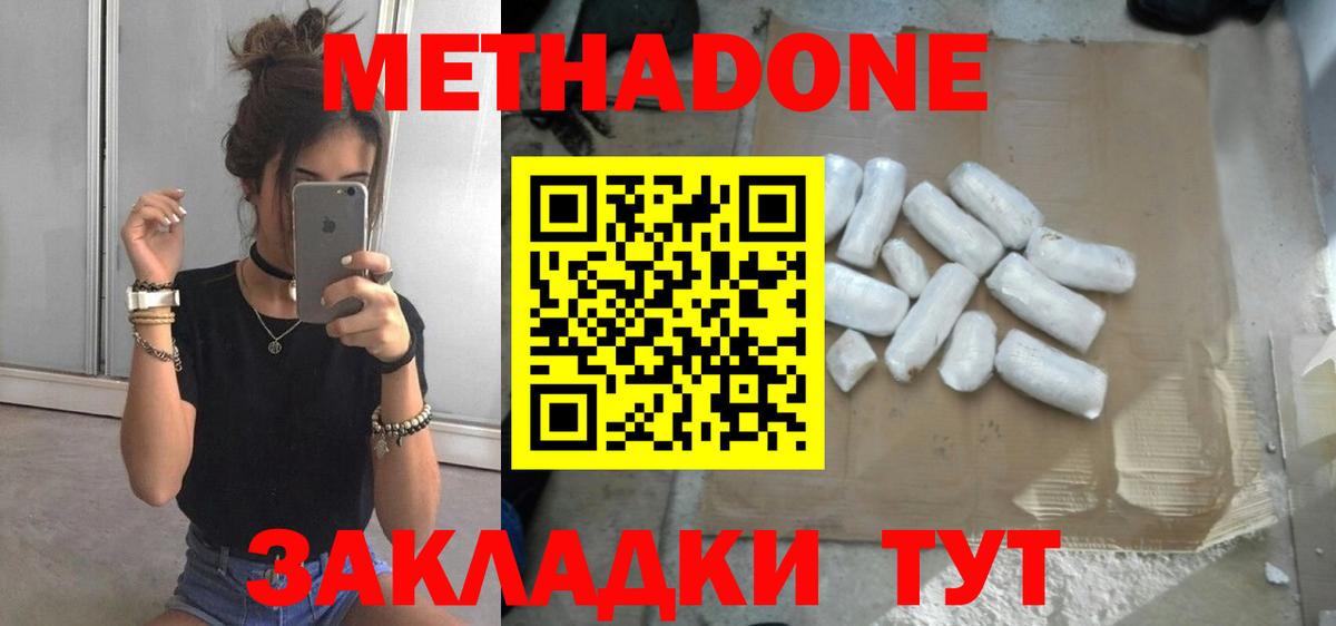 Метадон кристалл  Вход с VPN  МЕТАДОН белоснежный  Абинск 