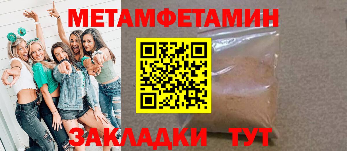 Метамфетамин витя Абинск