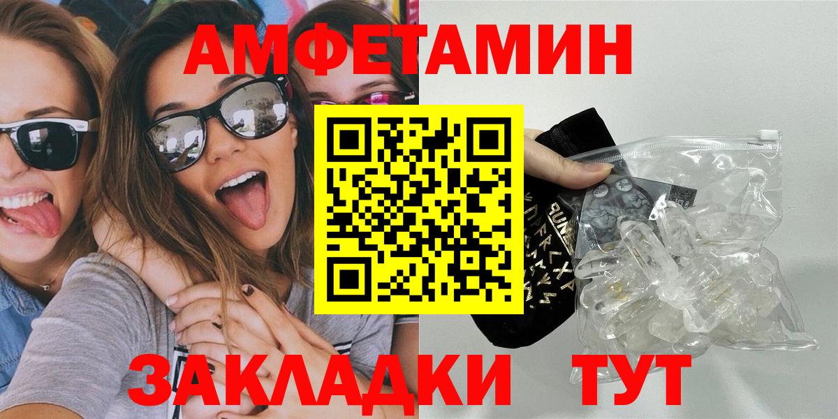 Первитин кристалл  Первитин кристалл  Вход с VPN  Абинск 