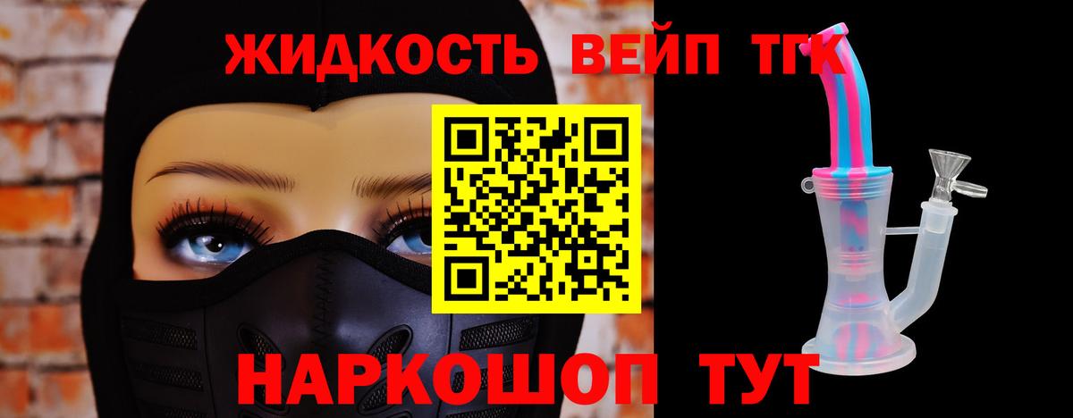 Дистиллят ТГК гашишное масло  закладка  Абинск  Вход с VPN 