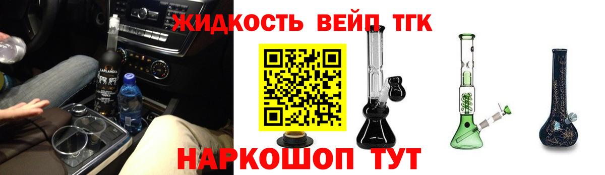 Дистиллят ТГК жижа Абинск